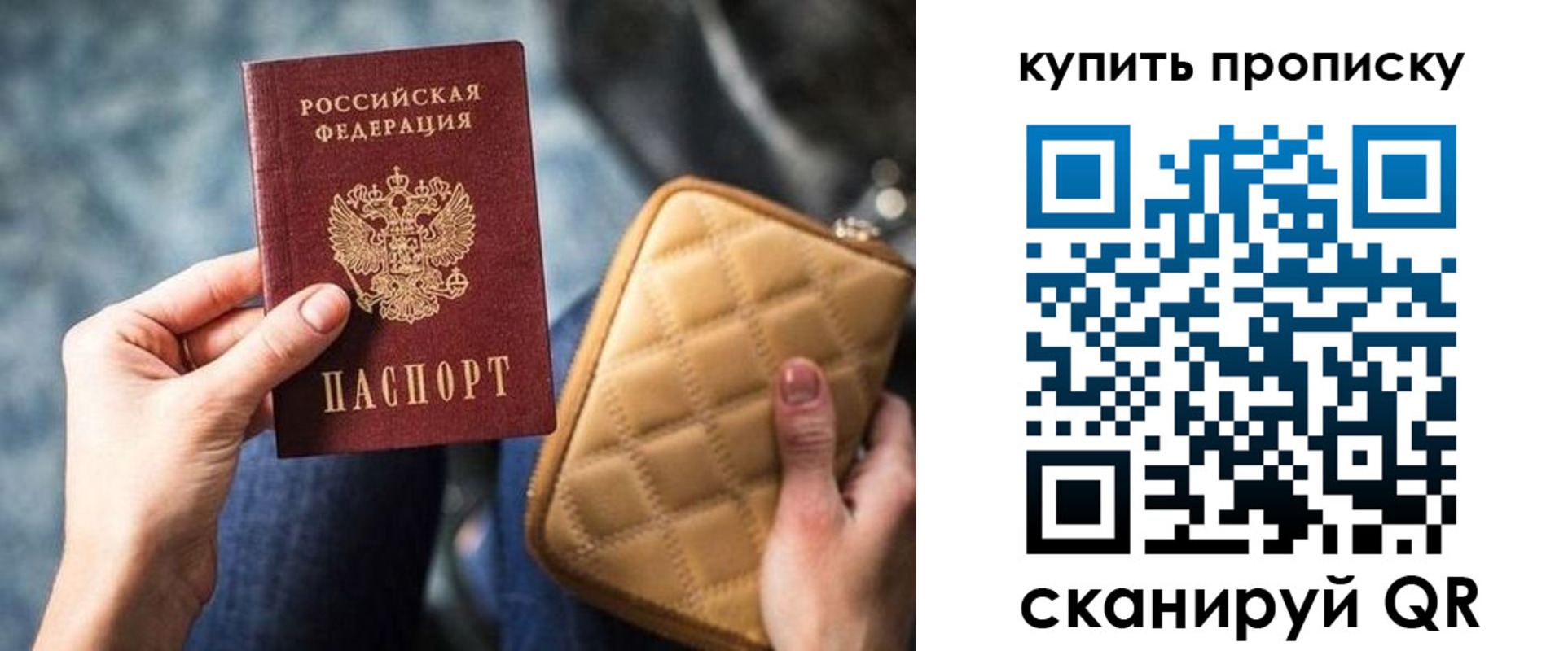 прописка в квартире в Апатитах