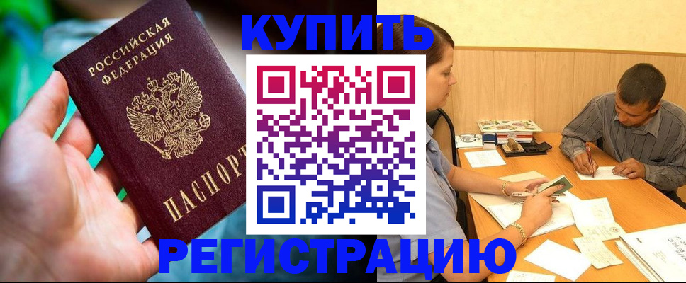 временная регистрация собственник в Апатитах