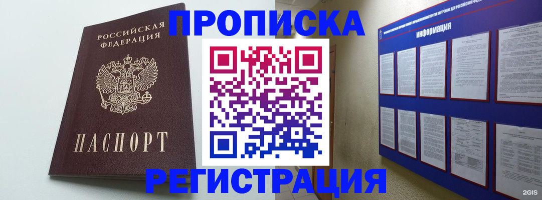 временная регистрация 2025 в Апатитах