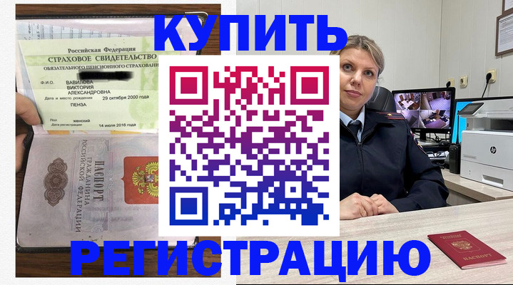 прописка ребенка в Апатитах